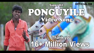 Poonguyile Poomayile  HD Video Album Song  Ponguile By Anthakudi Ilayaraja [upl. by Axela]