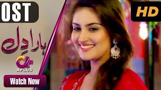 Haara Dil  OST  Aplus Dramas  Danish Taimoor Hiba Bukhari  Pakistani Drama  CO2 [upl. by Clementia82]