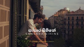 Sansara Sihine  සංසාර සිහිනේ slowed  reverb [upl. by Lisandra809]