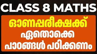 Class 8 Maths  Onam Exam Chapters amp Syllabus  Eduport [upl. by Aniratac]