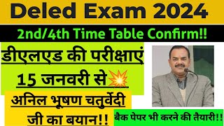 Deled Exam 15 Jan se 2023Deled 2nd4th Exam DateDeled Back paper ExamDeledlatest UPDATEwithKAJAL [upl. by Krahmer]