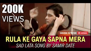 quotRula Ke Gaya Sapna Meraquot  SAMIR DATE  Unbelievable rendition of Superhit Sad Lata Song [upl. by Lindy246]