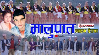 New Deuda Song 2024  Malu Pata Live  Prabhu Raj PandeyIbsu SanjyalGorakh Thapa  Sangeet Saugat [upl. by Sara]