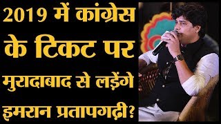 Shayar Imran Pratapgarhi Full Interview। Sahitya AAJ Tak। Rahul Gandhi Meeting [upl. by Jarin]