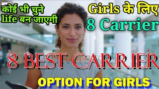 8 Best Carrier Options for Girls  Top Course for girlsLadies [upl. by Aicetel692]