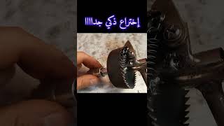 إختراع عبقري يمكنك صنعه اكسبلور diy howtomake فن experiment automobile اصنع [upl. by Huai]