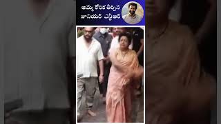 junior NTR with mother in Udupi 😍😍shorts ntr juniorntr [upl. by Zantos]