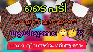 ടൈ പടി ചെയ്യാൻ ഇത്ര ഈസി ആയിരുന്നോ🥰 നെക്ക് സ്ലീവ് അടിപൊളി ആകാം  tie padi stitching [upl. by Bohi31]