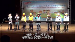 102學年度 大橋國小國小英語讀劇比賽 ClickClackMoo Cows That Type 會打字的牛 中文字幕 [upl. by Asatan]