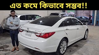 এত কমে কিভাবে সম্ভব Hyundai Sonata Price In Bangladesh । Used Car Price In Bangladesh [upl. by Epperson]