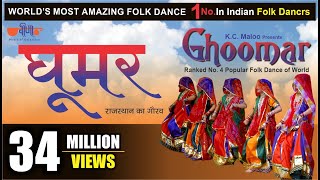 Ghoomar Original Song घूमर  Most Popular Rajasthani Dance Song  Seema Mishra  Veena Music [upl. by Broeder]