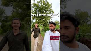 मेरा दोस्त बहुत आलसी है 😳  minishortsvlog trendingshorts viral [upl. by Ettelimay]