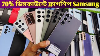 ফ্লাগশিপ Samsung 70 সাইক্লোন অফারে 🔥 Used phone price in Bangladesh 2024 [upl. by Ainar99]