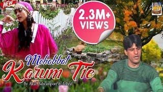 Mohabbat Karum Tie  Album Name Mohabbatack Nishaani [upl. by Jorie70]