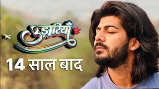 Udaariyaan  serial udaariyan me phir aayegaa leap Actor Sheezan khan ki hogi entry Upcoming twist [upl. by Draper816]