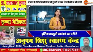 बिहार में मौत का तांडव विभिन्न जिलों में डूबने से दो छात्रों समेत 10 की गई जानएक्सक्लूसिव रिपोर्ट [upl. by Docilu877]