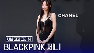 블랙핑크BLACKPINK 제니 샤넬 코코 크러쉬 포토콜  BLACKPINK JENNIE CHANEL COCO CRUSH 4K [upl. by Chrotoem]