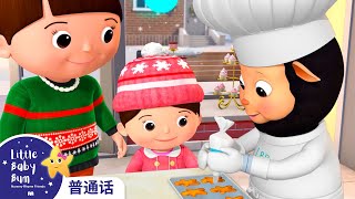 唱支圣诞歌曲更多  TOP熱門兒歌  童謠  Chinese Nursery Rhymes  Little Baby Bum  Kids Song  小寶貝布姆中文 [upl. by Enyr]