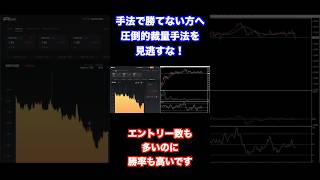 エントリー数も多くて勝率も高い1分5分両対応手法公開！教科書無料プレゼント中 shorts バイナリーオプション [upl. by Barren]