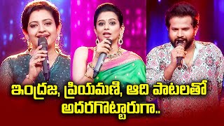 Indraja Hyper Aadi Priyamani Songs Performance Thaggedele  ETV Diwali Event [upl. by Alberto]