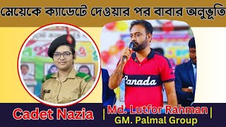 মেয়েকে ফেনী গার্লস ক্যাডেট কলেজে ভর্তির পর বাবার অনুভূতি। [upl. by Danzig]