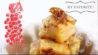 魏太太廚房：自家製蘿蔔糕 ♡ Chinese Turnip Cake Recipe [upl. by Nayk]