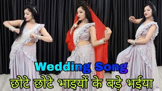 Chote Chote Bhaiyon Ke Bade Bhaiya  Wedding Dance Song  छोटे छोटे भाइयों के बड़े भइया  Dance [upl. by Laverne]