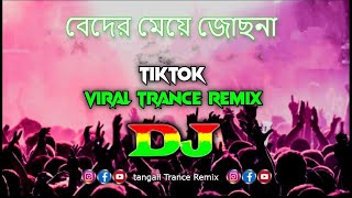 Beder Meye Jusna Runa Laila Adro kishor Dj Hridoy  Tik Tok Viral Trance Remix  tangail410 [upl. by Isabelle]