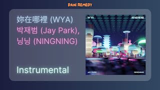 INSTRUMENTAL 박재범 Jay Park 닝닝 NINGNING  妳在哪裡 WYA [upl. by Tyree]