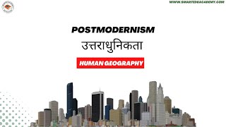 Postmodernism In Geography  Perspective in Human Geography  Geography Optional [upl. by Doralia]