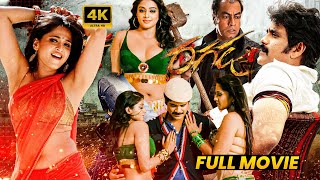 Ragada ActionComedy Telugu Full HD Movie  Nagarjuna  Anushka Shetty  Tollywood Cinemalu [upl. by Ebby]