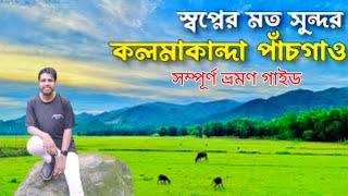 অপরূপ সৌন্দর্যে ভরা কলমাকান্দার পাঁচগাও এবং লেঙ্গুরা  Kalmakanda Netrokona Pachgaon  ভ্রমণ গাইড [upl. by Sitrik886]