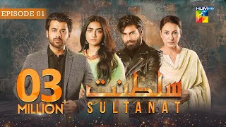 Sultanat  Episode 01  15th April 2024  Humayun Ashraf Maha Hasan amp Usman Javed   HUM TV [upl. by Esbensen]