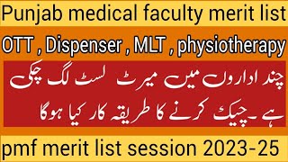 pmf merit list session 202325  merit list OT  MLT  physiotherapy check online [upl. by Desireah]