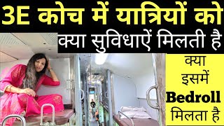 3e coach in train  3e coach kaisa hota hai  train 3e class kya hota hai what is 3e coach in train [upl. by Mariana]