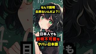 ㊗️10万回再生‼︎【海外の反応】「なんで日本人なのに説明出来ないんだよ？！」日本語の数え方を勉強するアメリカ人の質問が凶悪すぎた… 海外の反応 日本 雑学 [upl. by Myrilla]