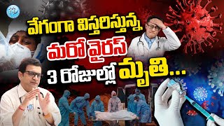 Dr Movva Srinivas డెడ్లీ వైరస్‌ను సృష్టించిన చైనా  Deadly Virus  Dangerous Virus [upl. by Ubald833]