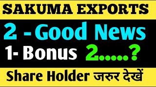 sakuma exports latest news sakuma exports share latest news sakuma exports 2 good news bonus [upl. by Boarer618]