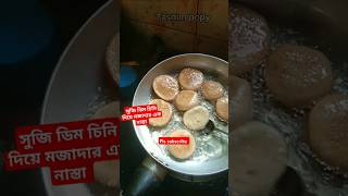 সবাই পছন্দ করে।।how to make sujir bora pita in bangla 2024shorts [upl. by Nnylyoj]