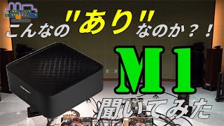 業界最速級！marantz MODEL M1 音質チェック（空気録音） [upl. by Annaeirb248]