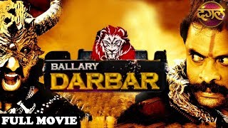 Ballari Darbar  New South Hindi Dubbed Full Movie 2020  Superhit Action Dubbed Full Hindi Movie [upl. by Aracat]