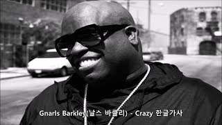 Gnarls Barkley날스 바클리  Crazy 가사 한글 자막 해석 번역 [upl. by Maziar927]