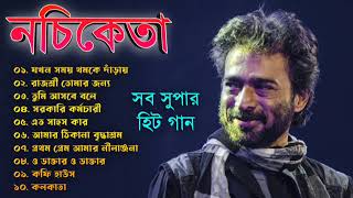 নচিকেতা চক্রবর্তীর  অসাধারণ কিছু গান  Nachiketa Chatterjee Superhit Songs  Nonstop Nachiketa [upl. by Aitnom424]