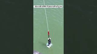 क्या पानी में बंजी जम्पिंग खतरनाक है  water bungee jumping [upl. by Nesnaj]