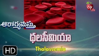 Aarogyamastu  Thalassemia  22nd February 2017  ఆరోగ్యమస్తు [upl. by Laynad229]