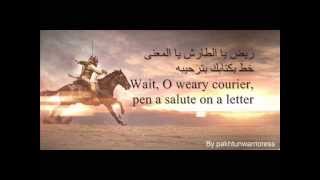 Khalid Bin Walid nasheed with arabic lyrics amp English translation  ريض يا الطارش  مشاري العفاسي [upl. by Hein957]