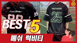 디자인 예쁘고 가성비 좋은 남녀 인기 럭비티 추천 TOP5 [upl. by Ttemme542]