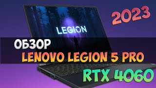 Обзор LENOVO LEGION 5 PRO RTX 4060 [upl. by Nana]