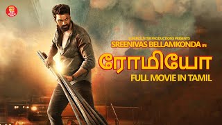 ரோமியோ  Tamil Dubbed Full Movie  Tamil New Movies 2024  Bellamkonda Sreenivas  Superhit Cinema [upl. by Sseb]