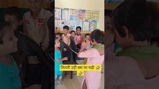 तितली उड़ी बस पर चढ़ी 😂😂kids poemshortsfeed 🇮🇳🇮🇳🇮🇳 [upl. by Nylaj]